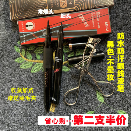 眼线笔防水不晕染细头极细持久新手初学者海绵速干黑色眼线液笔