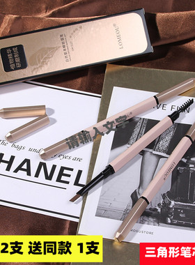 眉笔女三角芯头笔芯深咖色黑色灰双头旋转带刷笔匠LOMEOU草本精致