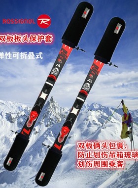 双板饺子皮保护头套滑雪双板包防撞减震头套