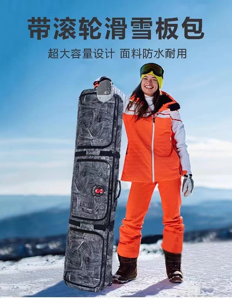 轮子单双板滑雪装备包雪鞋头盔包