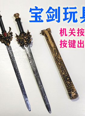 儿童宝剑玩具龙头宝剑发光大刀男孩兵器王者龙剑伸缩刀剑龙头宝刀