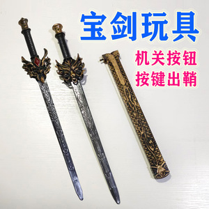儿童宝剑玩具龙头宝剑发光大刀男孩兵器王者龙剑伸缩刀剑龙头宝刀
