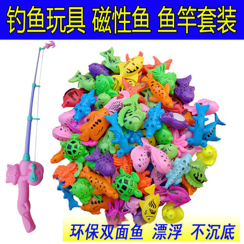儿童钓鱼玩具益智亲子散装假鱼