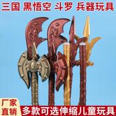金箍棒男孩玩具二郎枪儿童三国兵器伸缩青龙偃月刀关公哪吒火尖枪