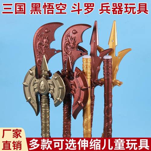 刀剑玩具三国男孩伸缩兵器玩具