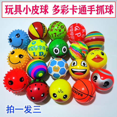 建大儿童玩具球手抓弹力球小皮球
