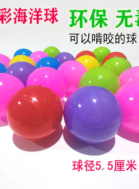 海洋球儿童玩具加厚批发零售彩球