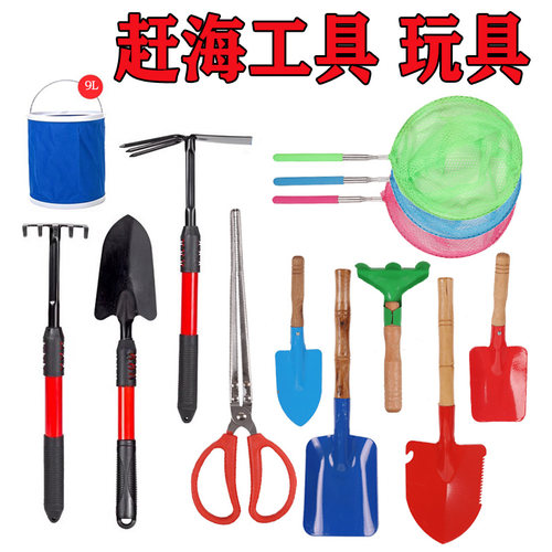赶海玩沙工具儿童玩具铲子套装