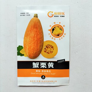 蟹栗黄南瓜种子杂交风味贵族南瓜种籽大面积用种口感好s