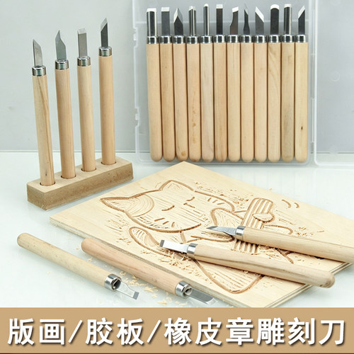 唐氏版画雕刻刀木刻刀胶板刻刀橡皮章雕刻刀尖刀三角刀果蔬刻刀