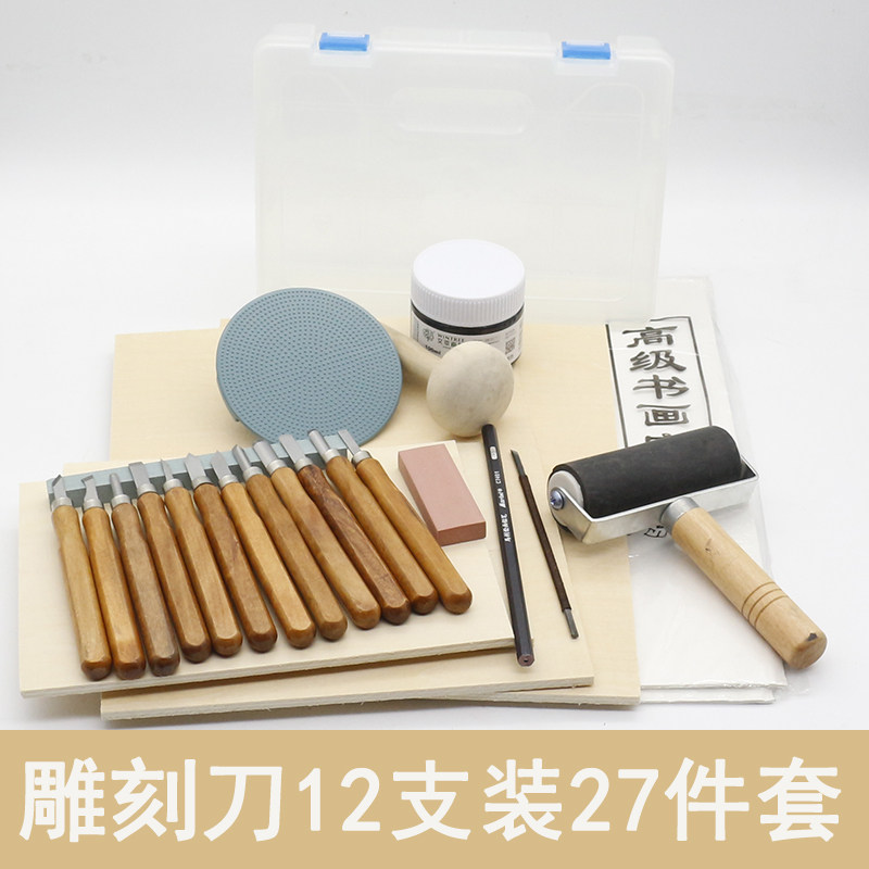 唐氏版画套装木刻刀初学者版画材料木板滚筒马莲版画工具雕刻刀