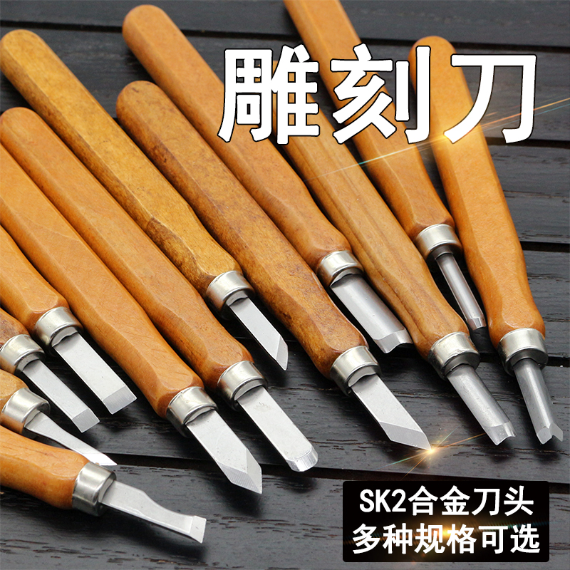 雕刻刀 木工刻刀 手工木雕刀 红木刻刀套装 手工刻刀文玩核雕刀