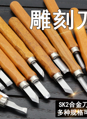 雕刻刀 木工刻刀 手工木雕刀 红木刻刀套装 手工刻刀文玩核雕刀