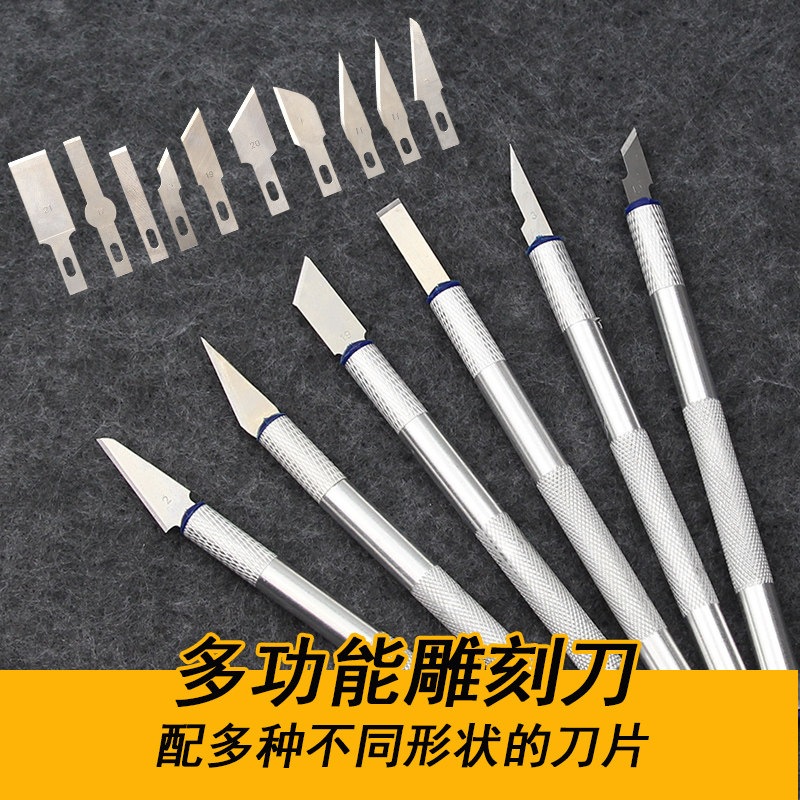 手工模型微雕刻刀剪纸刻纸笔刀手机维修平铲刮刀橡塑胶切割贴膜刀