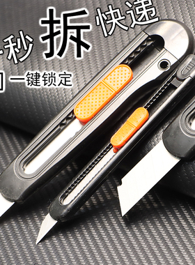塑料拆快递包裹开箱简约美工刀便携式裁纸刀简约拆快递美术削笔刀