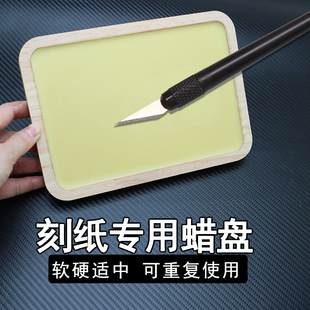 剪纸蜡盘中国风剪纸工具套装手工刻纸刻刀剪纸图案初学者剪纸素材