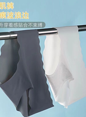 冰丝内裤女生少女学生日系清凉无痕透气中腰薄三角裤裸感亲肤夏季