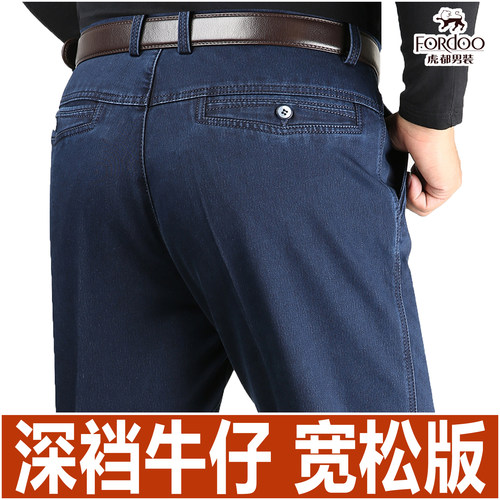 虎都中老年弹力牛仔裤宽松高腰厚
