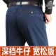 秋冬厚款 中老年高腰深裆宽松双褶弹力男裤 老爷车爸爸牛仔裤 正品