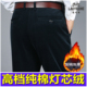 老爷车中年纯棉灯芯绒男裤 休闲条绒裤 秋冬季 直筒弹力加绒加厚男士
