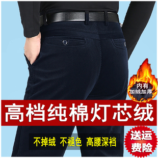 加绒休闲裤 中年宽松直筒条绒裤 秋冬厚款 老爷车弹力纯棉灯芯绒男裤