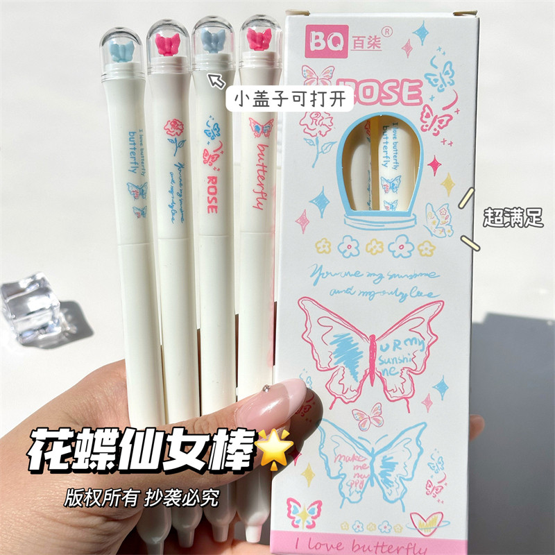 唯美蝴蝶景观旋转扭扭中性笔高颜值ins风学生考试速干刷题笔黑笔