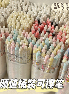 桶装卡通可爱可擦笔高颜值ins风小学生三年级晶蓝黑色易摩中性笔