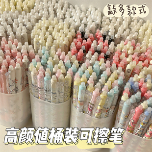 桶装卡通可爱可擦笔高颜值ins风小学生三年级晶蓝黑色易摩中性笔