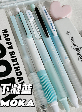 魔卡新款月下凝蓝限定高颜值按动中性笔软握护手0.5mmCS头签字笔