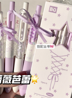 高级紫色系绑带中性笔高颜值ins风学生按动笔速干刷题笔0.5mm黑笔