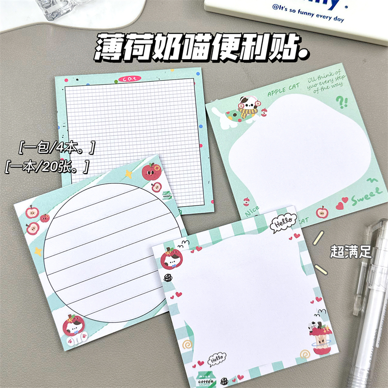 薄荷奶喵可爱便利贴有粘性ins风高颜值学生课堂记笔记可撕便签纸