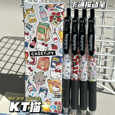 可爱KT小猫按动中性笔卡通高颜值ins风学生考试速干0.5黑色刷题笔