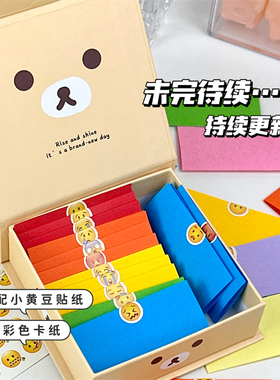 轻松熊情绪盒子ins高颜值翻盖磁吸盒情侣闺蜜diy创意礼物心事记录