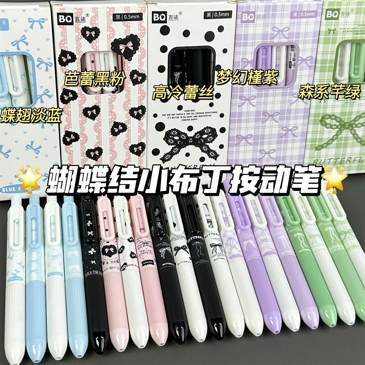 蝴蝶结小布丁胖胖笔高颜值ins风按动中性笔学生考试速干0.5刷题笔