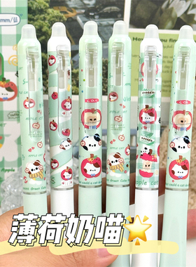 薄荷奶喵正姿可擦笔高颜值ins风三年级专用热可擦易摩按动中性笔