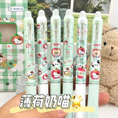 薄荷奶喵正姿可擦笔高颜值ins风三年级专用热可擦易摩按动中性笔
