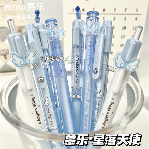 慕乐星落天使按动中性笔高颜值ins风学生专用速干黑笔0.5mm刷题笔