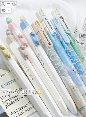 凡物象猫咪组合小鸟磁吸笔ins高颜值按动中性笔学生刷题笔0.5黑笔
