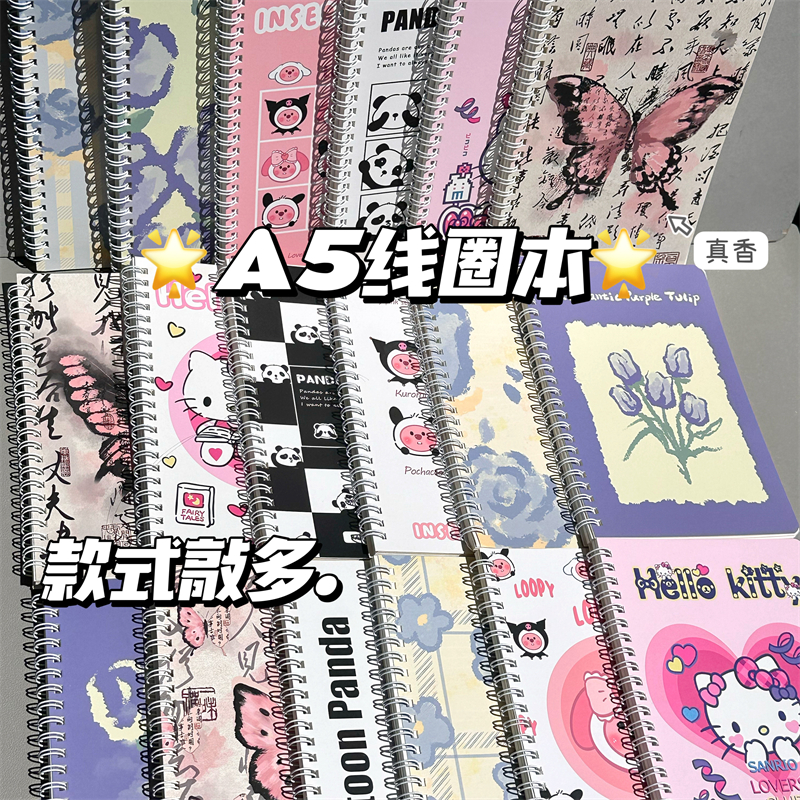 新款线圈本本子加厚可爱笔记本A5记事本学生专用横线内页考研本子