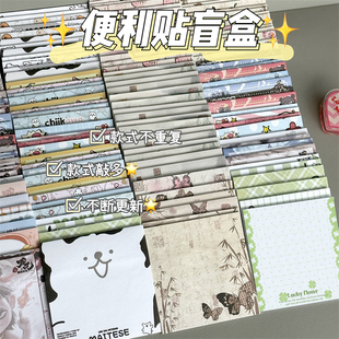 盲盒福袋便利贴ins高颜值有粘性学生留言学习便签本N次可撕便利贴