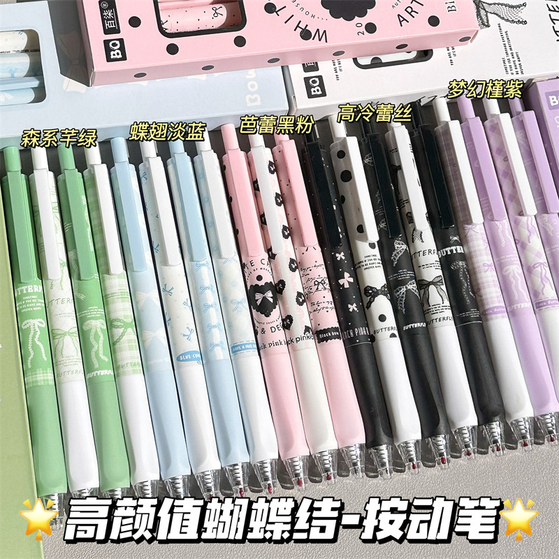 原创蝴蝶结正姿笔高颜值ins风按动中性笔学生考试速干黑色刷题笔