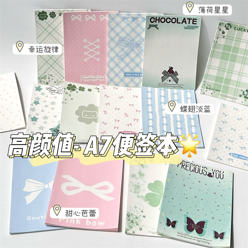 原创ins风高颜值A7便签本小清新可爱随身便签纸可撕学生记事本子