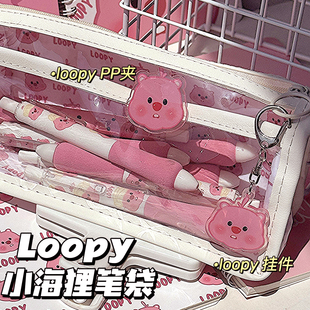 loopy露比新款透明笔袋大容量高颜值学生考试文具袋设计感铅笔盒