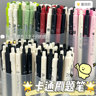 卡通桶装刷题笔速干中性笔0.5mm学生考试专用按动刷题笔批发黑笔