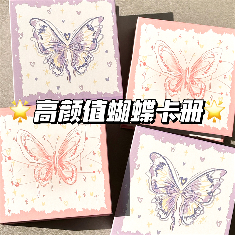 原创唯美蝴蝶卡册一宫格活页相册ins追星3寸小卡影集收纳册硬壳册