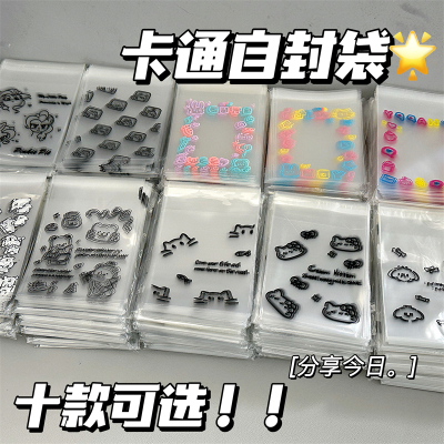 ins风高颜值卡通可爱自封袋出卡打包材料小卡包装透明首饰收纳袋