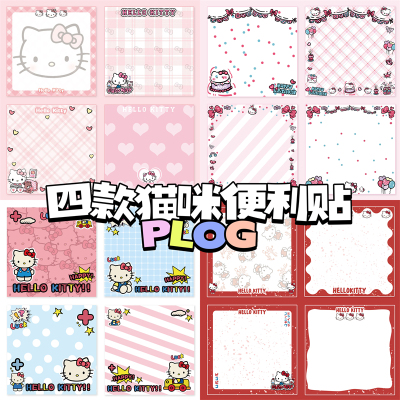 卡通可爱小猫kt高颜值ins便利贴有粘性学生学习留言N次可撕便签本