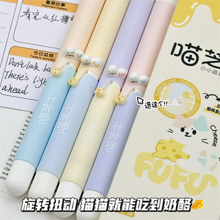 凡物象喵芝士小猫旋转出芯中性笔高颜值ins风学生考试刷题笔黑笔
