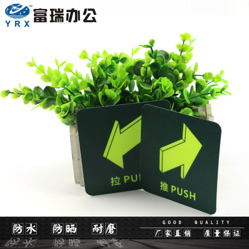 夜光推拉pvc防水防晒耐磨指示牌