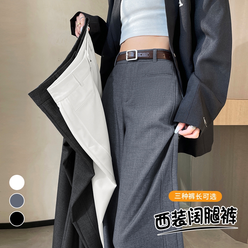 灰色西装裤女2025秋冬高腰宽松显瘦垂感窄版阔腿裤直筒休闲拖地裤